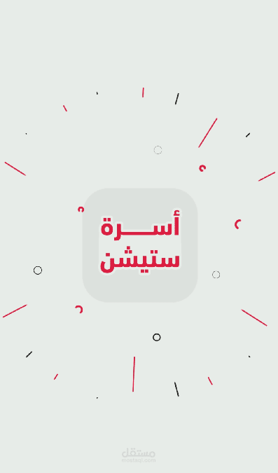 تصميم شعار و موشن جرافيك