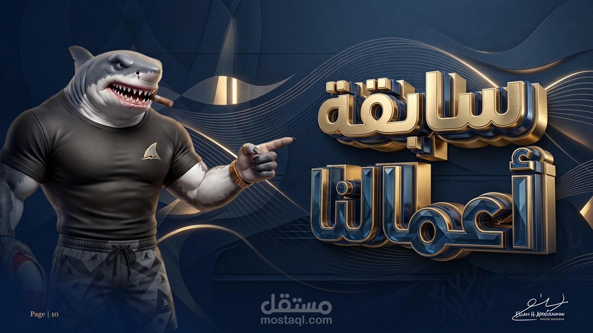 سابقة أعمالنا