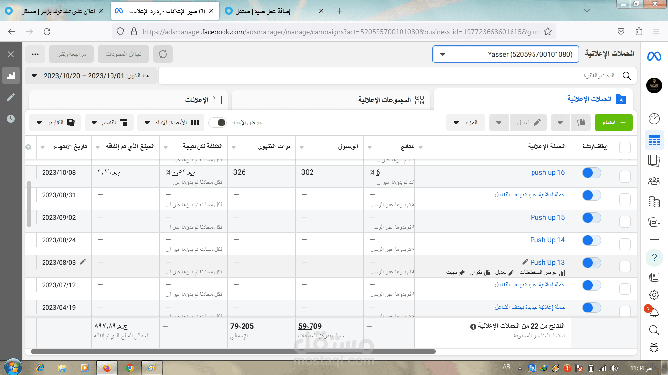 نماذج من اعمال التسويق عبر فيسبوك