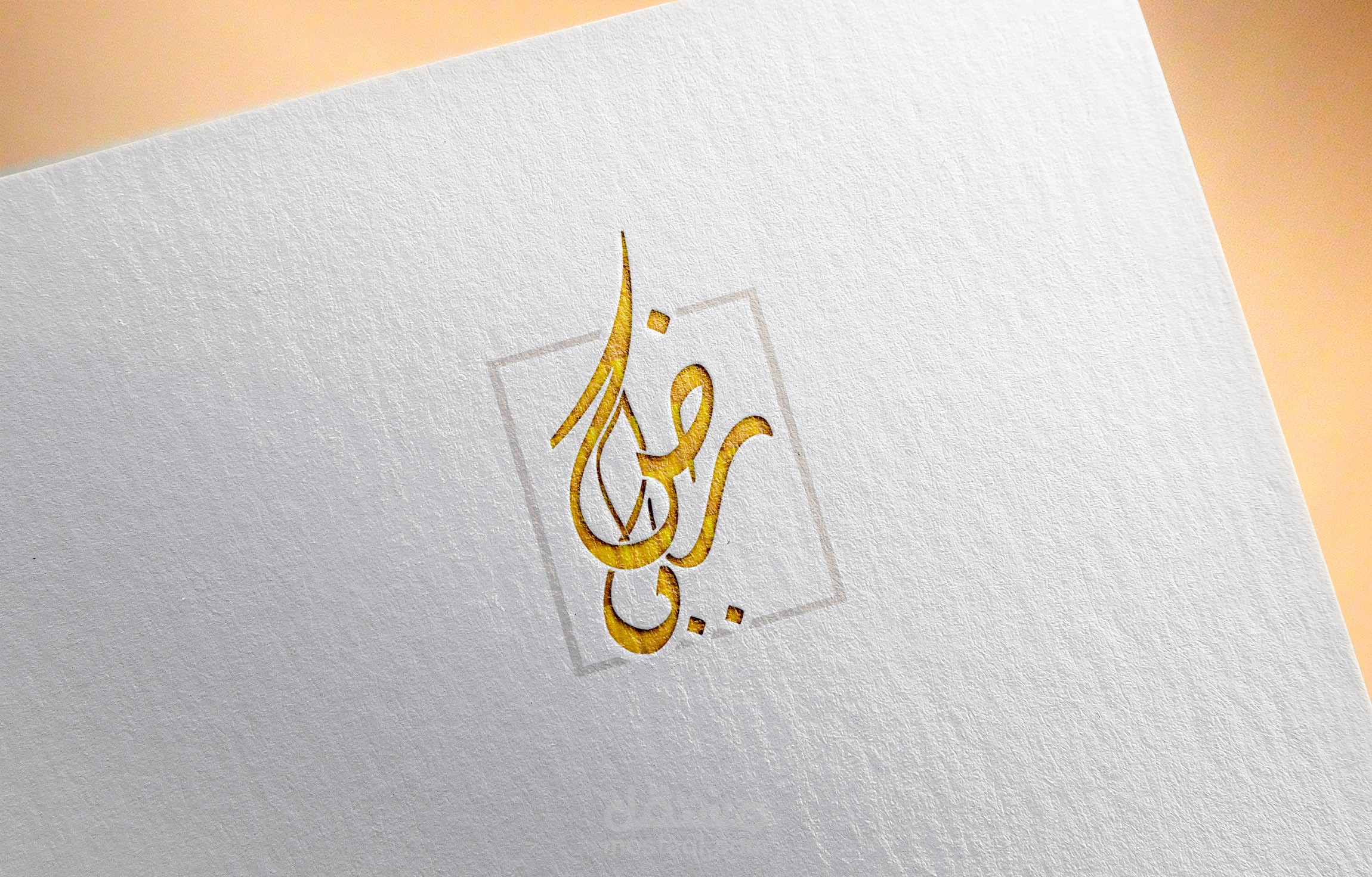 تصميم اسم شخصي بالخط العربي