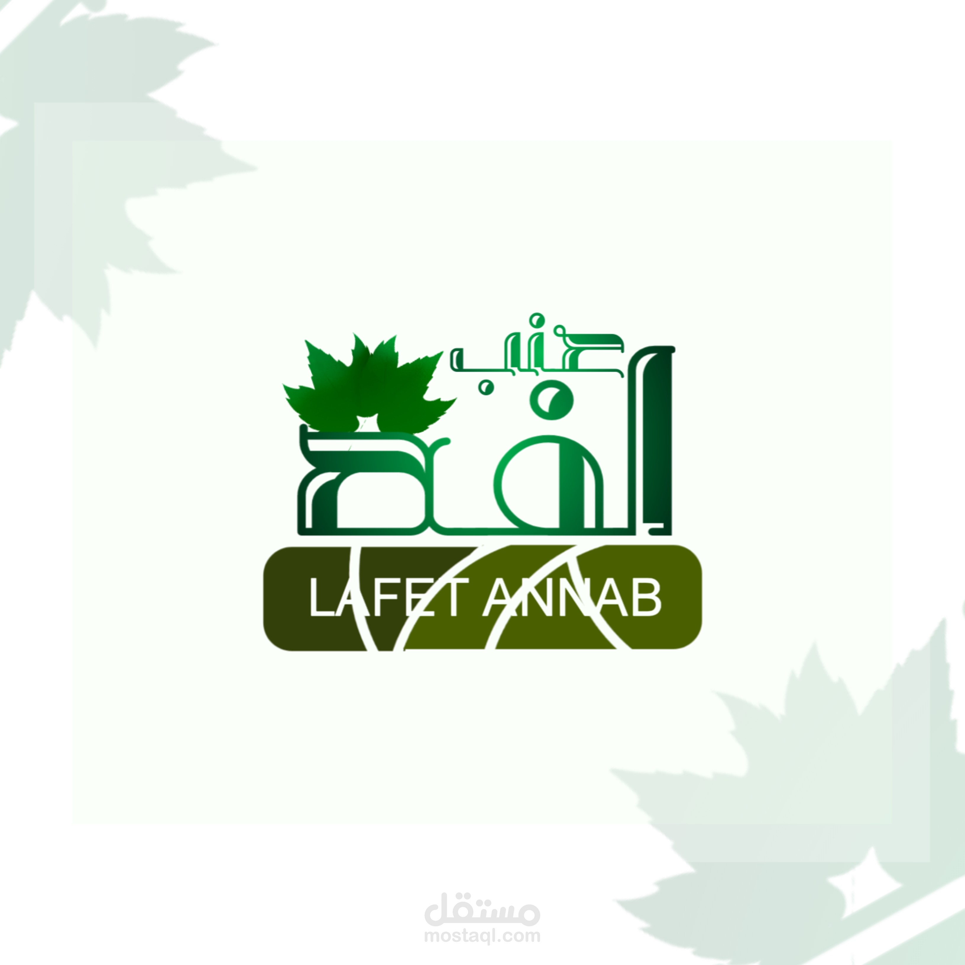 لفه عنب ( بسيط)