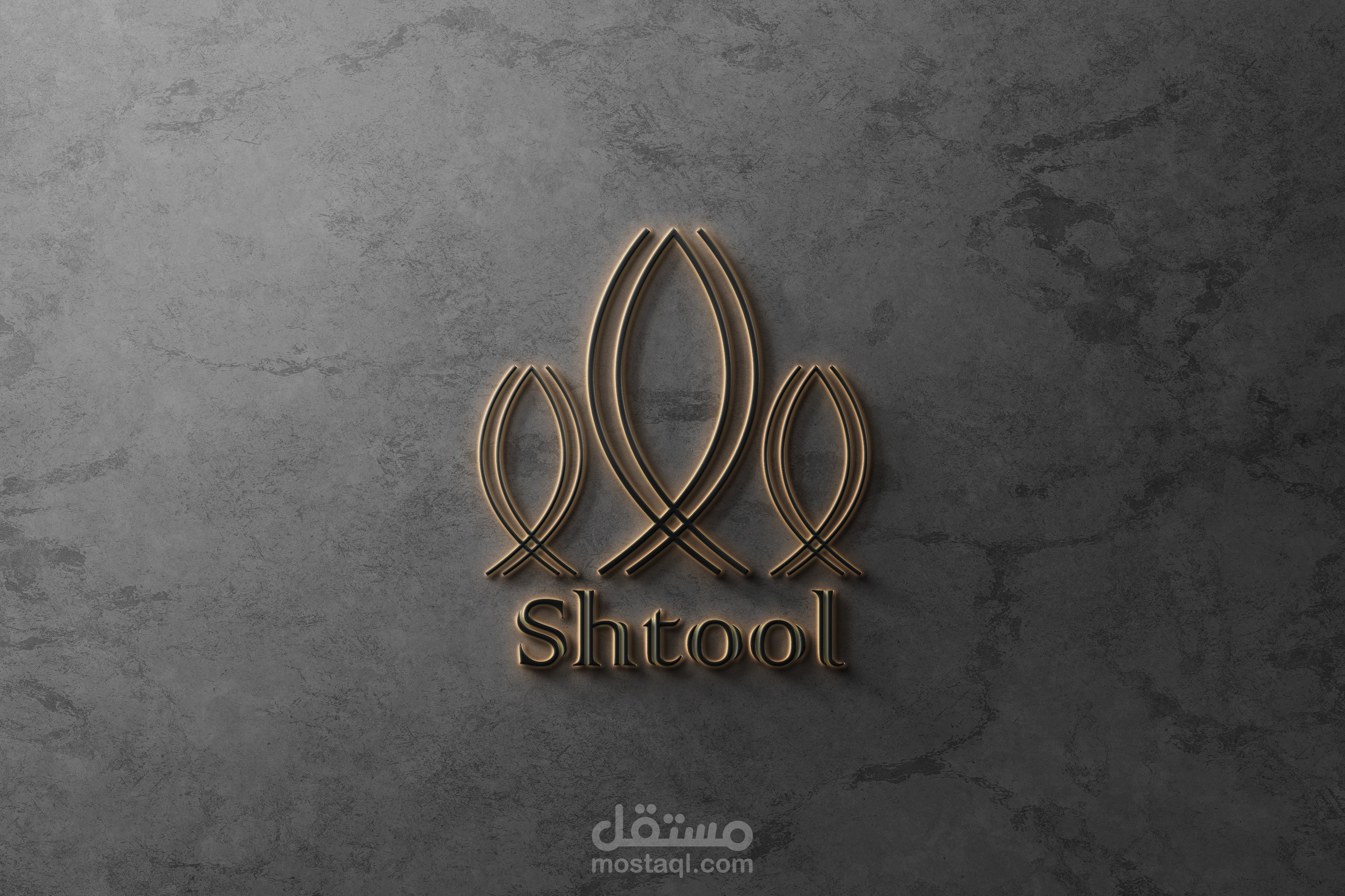 شعار شتول