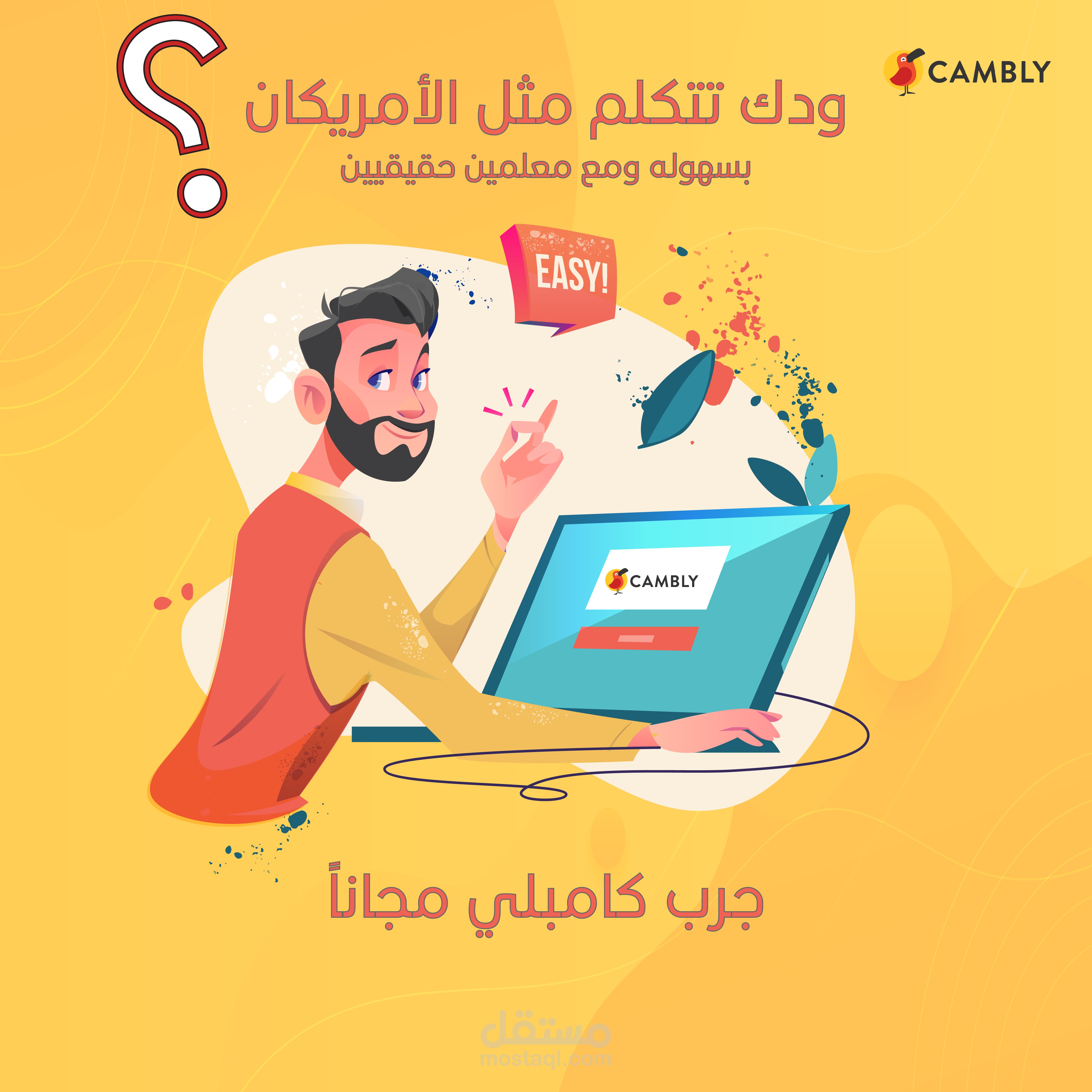 كامبلي