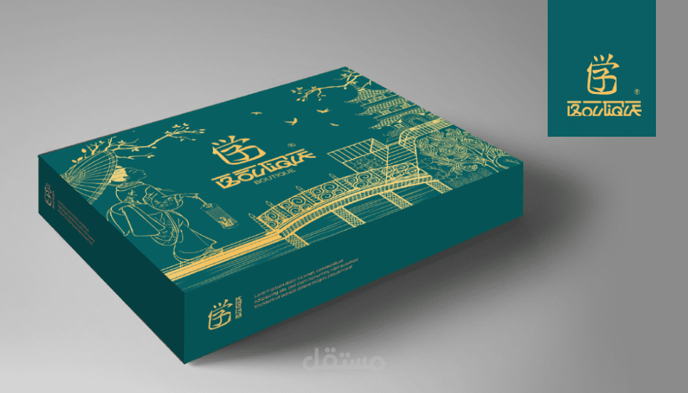 هوية بصرية  GB boutique