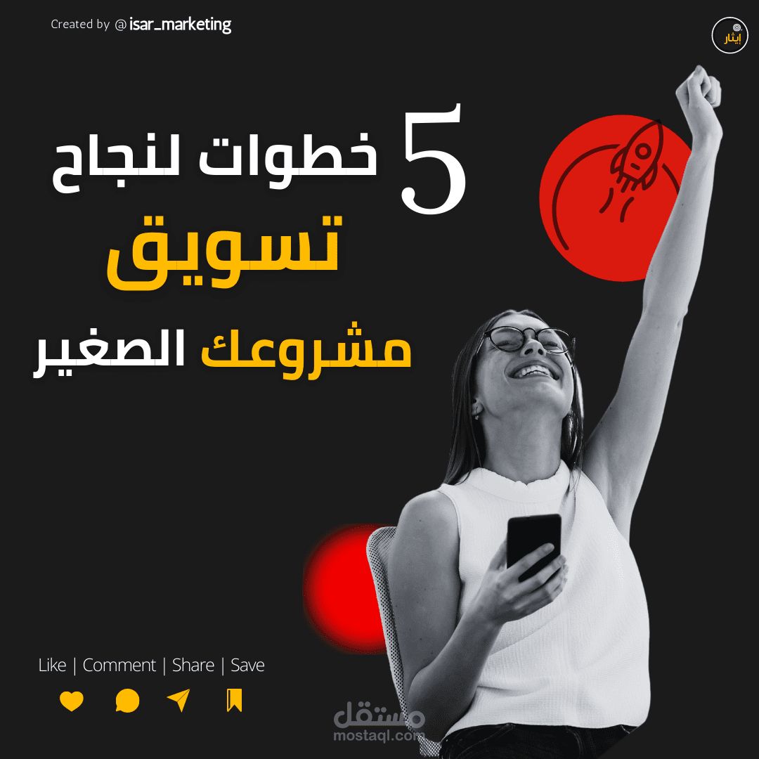 تصميم سوشيال ميديا