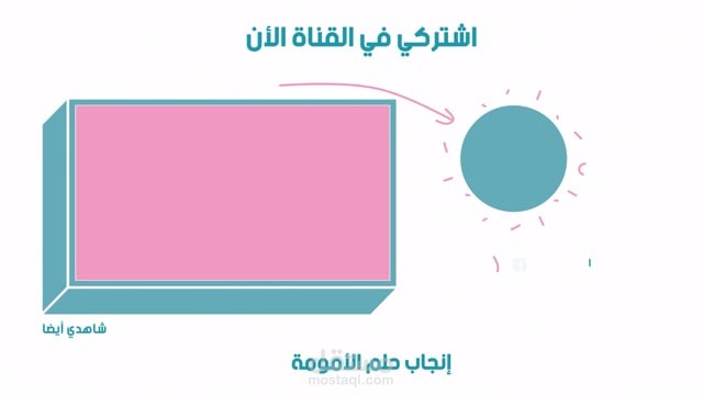 اوترو/شاشة نهاية إحترافية لقناة إنجاب علي اليوتيوب