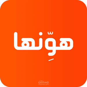 هونها لخدمات الصيانة
