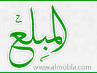 موقع عائلة المبلع