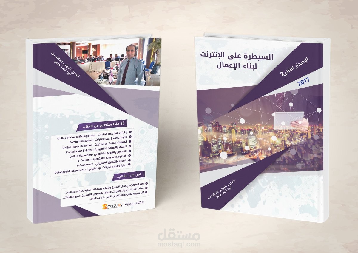 تصميم غلافات لكتب وتقارير.