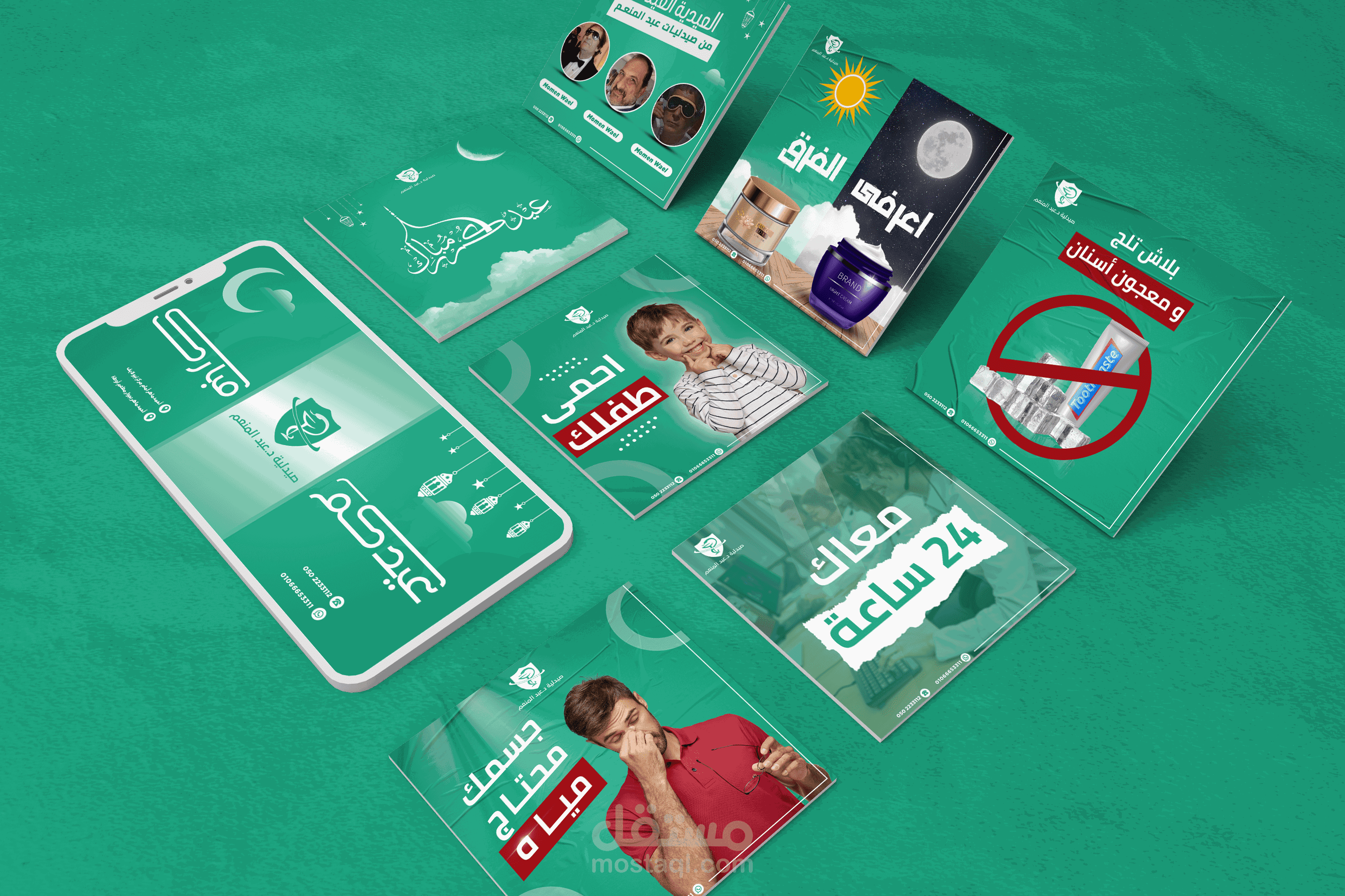 Abd Elmonem pharmacy