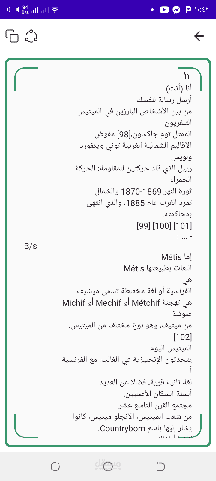ترجمات ودراسات وأبحاث