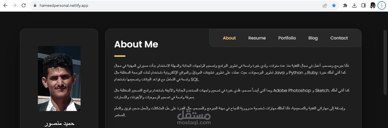 مواقع شخصي