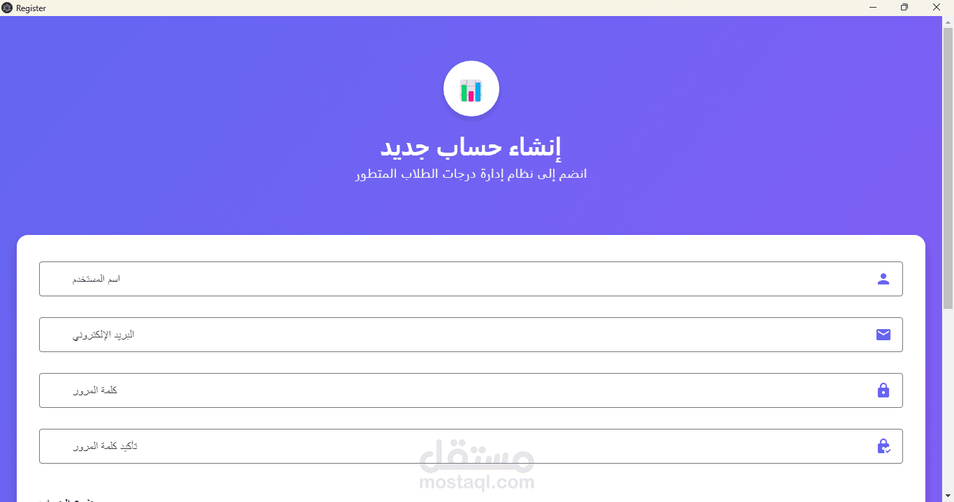نظام إلكتروني لإدارة العلامات والتقارير للطلاب