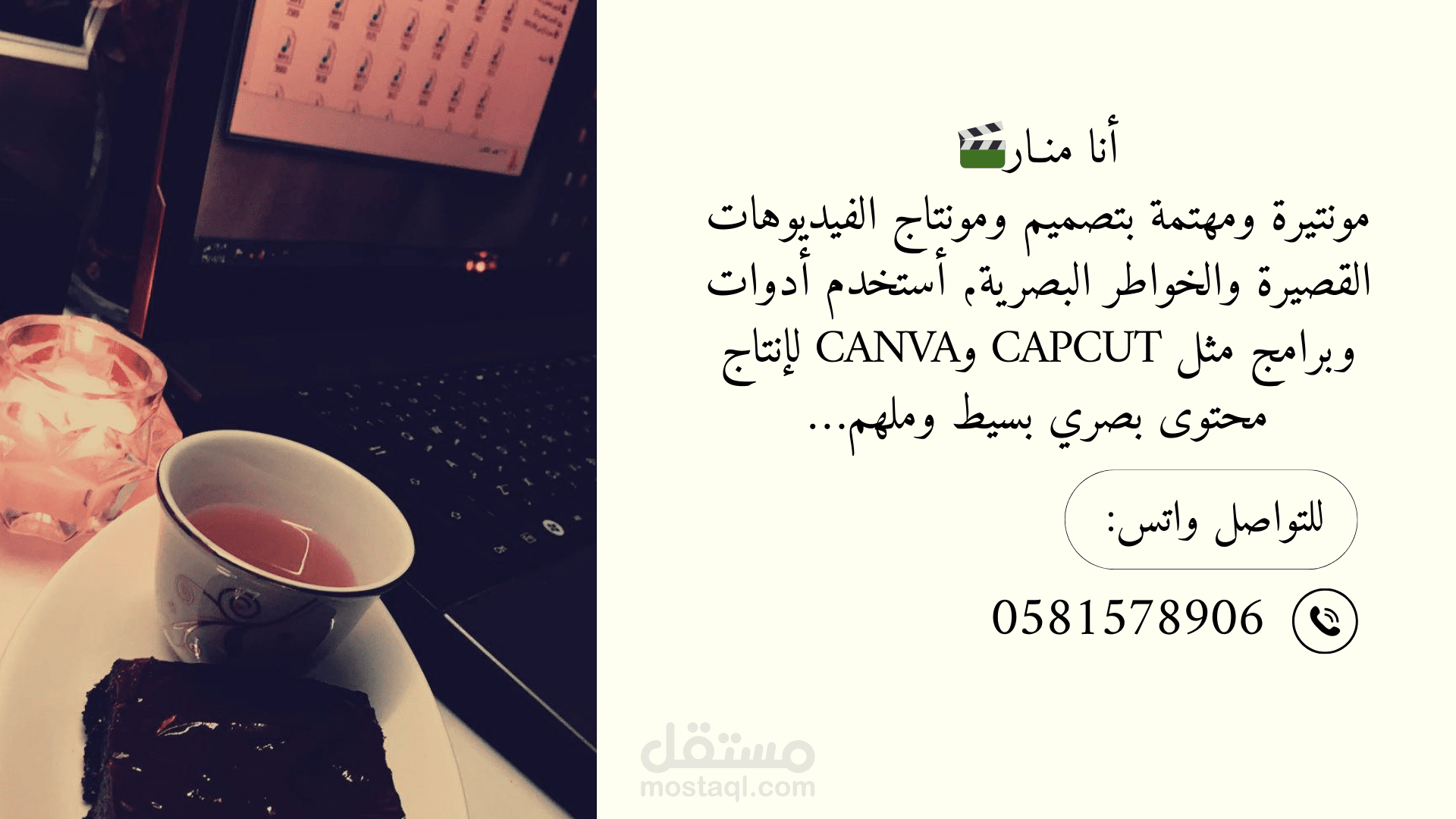 مونتيرة