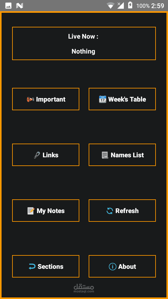 ابلكيشن تعليمي