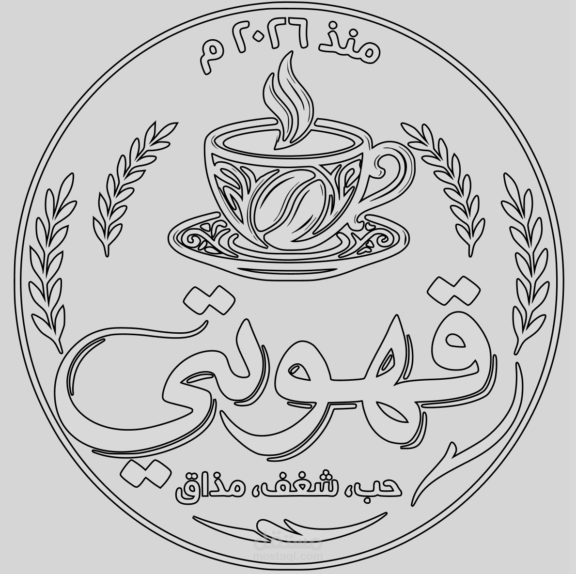 عمل الهوية البصرية لعلامة "قهوتي" التجارية بصيغة متجهية (SVG) على فيجما (Figma)