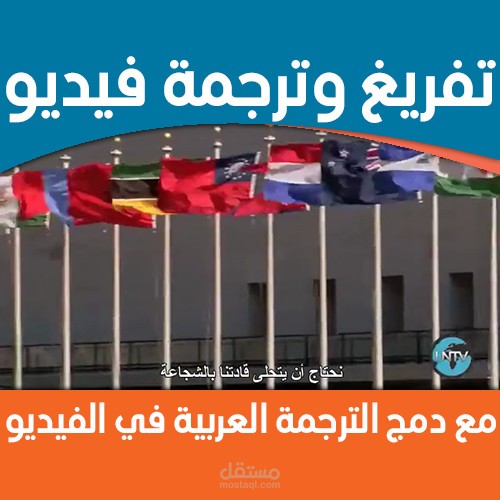 تفريغ وترجمة محتوى فيديو