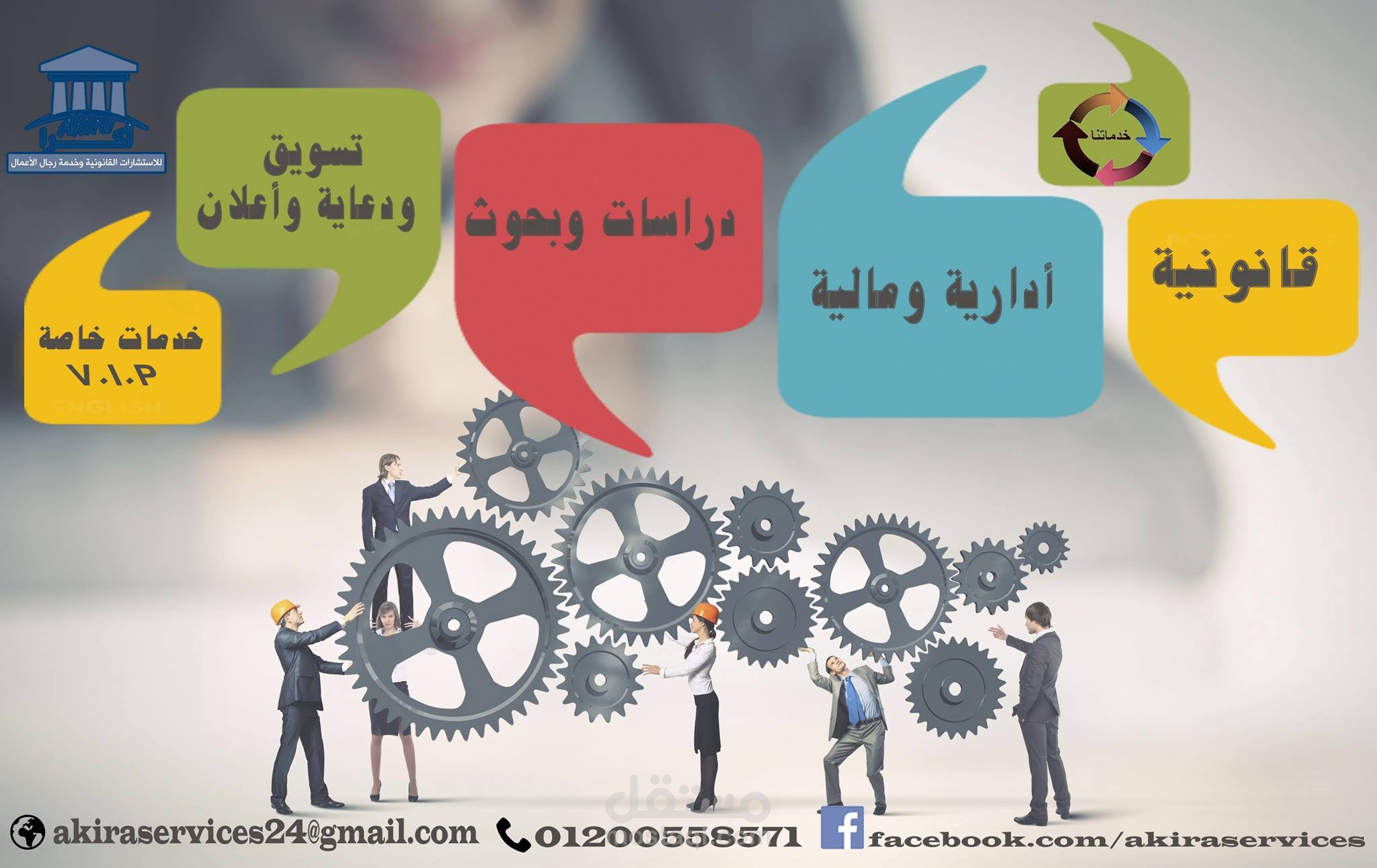 الخدمات المقدمة بمكتبنا