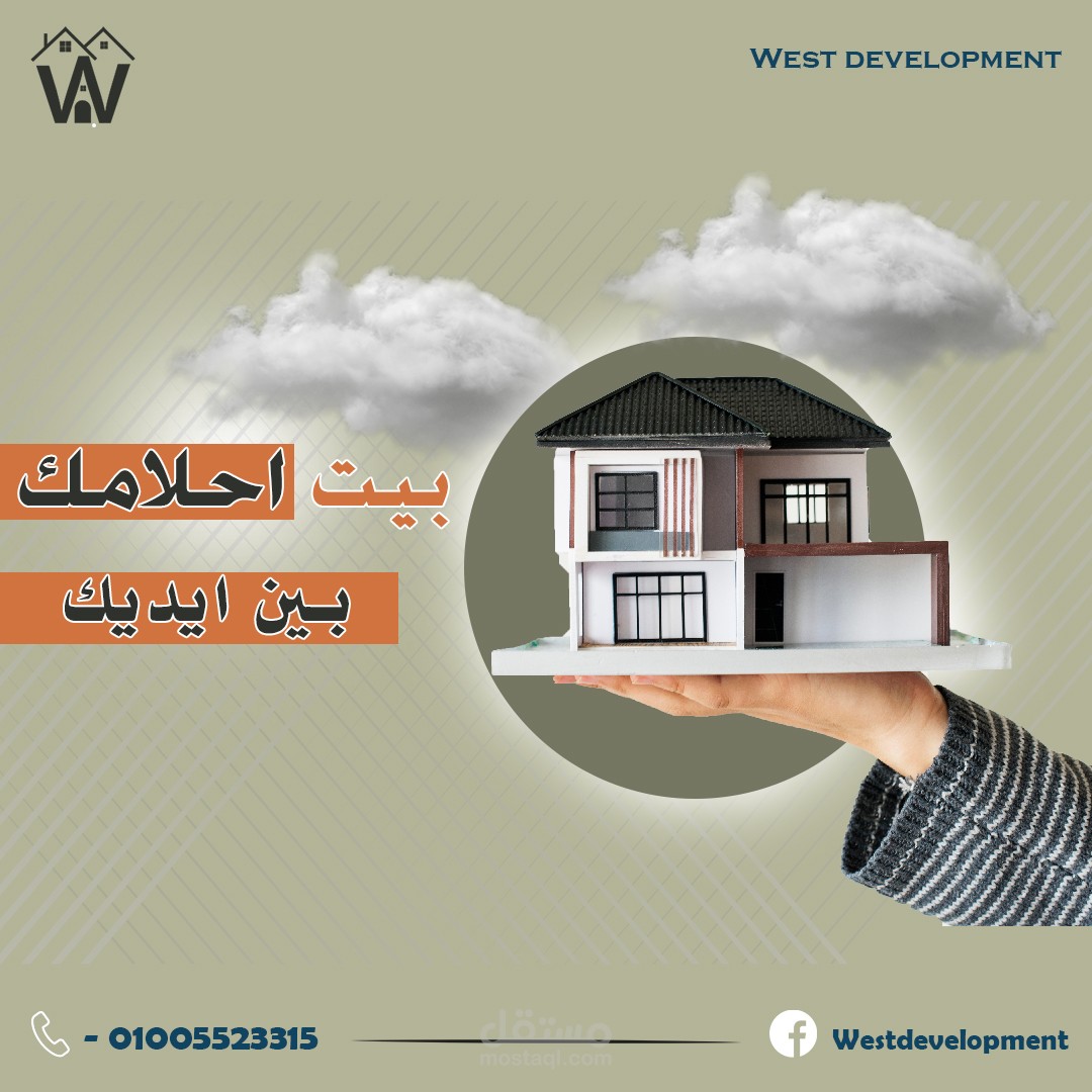 بوستر مطور عقاري