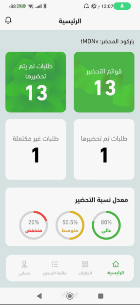Picklists app