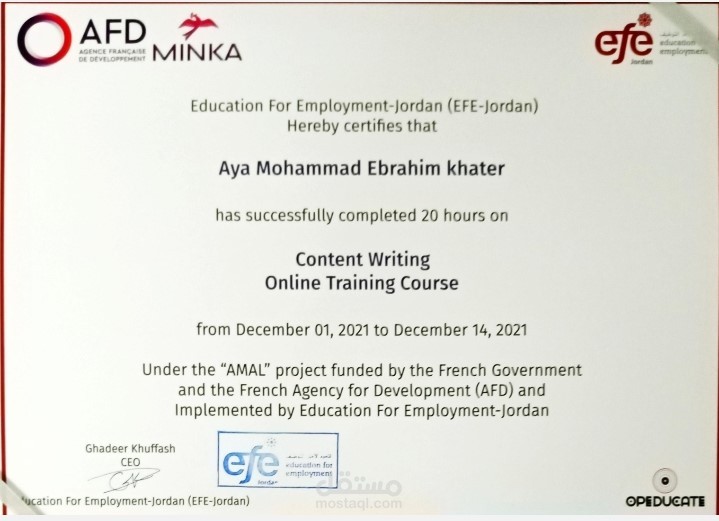 شهادة معتمدة في كتابة المحتوى