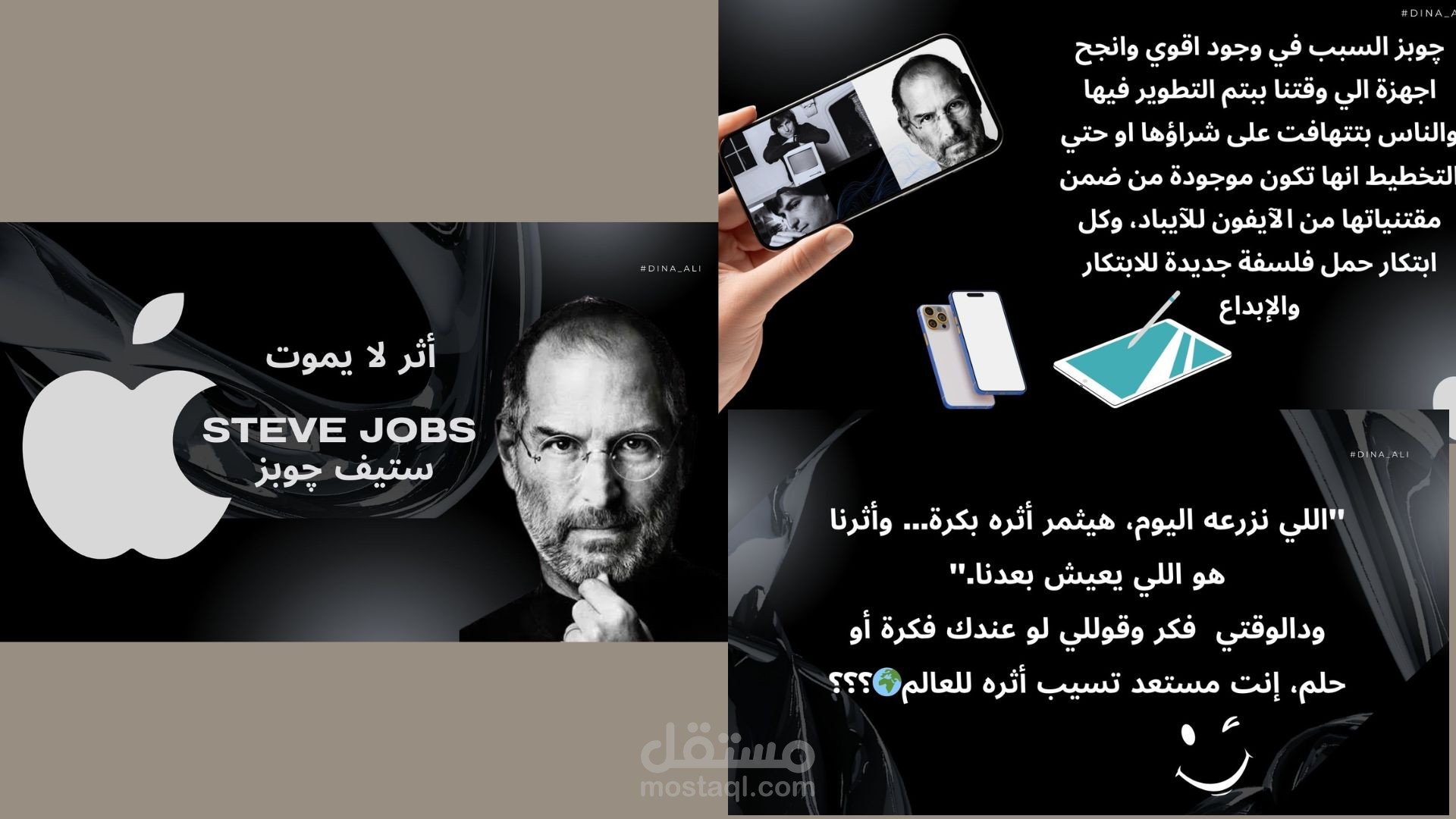 محتوي تشجيعي استنادا لشخصية ناجحة