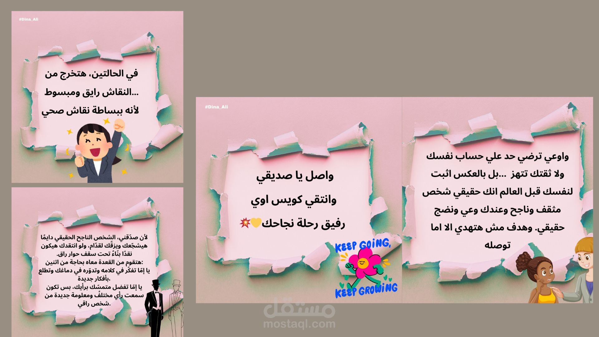 محتوي تحفيزي عام