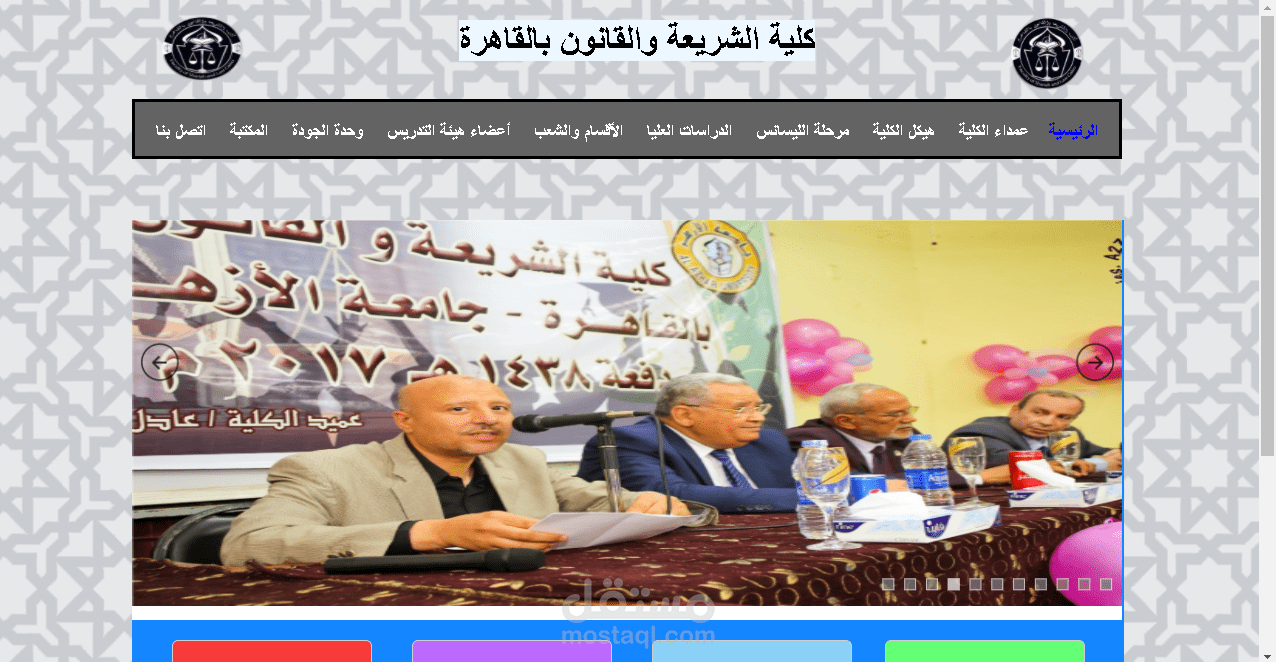 موقع كلية الشريعة والقانون بالقاهرة