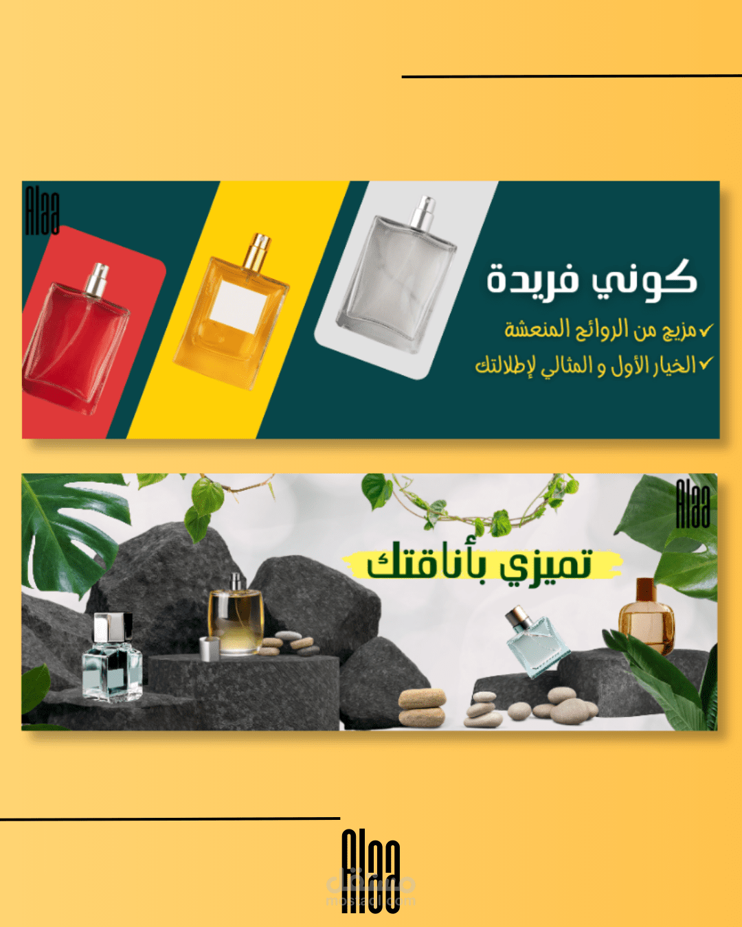 تصاميم بنرات إعلانية