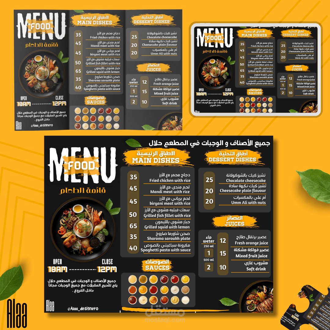 تصميم منيو مطعم