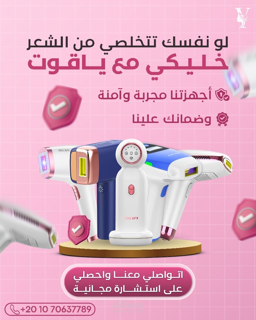 تصاميم إبداعية لهوية متجر ياقوت