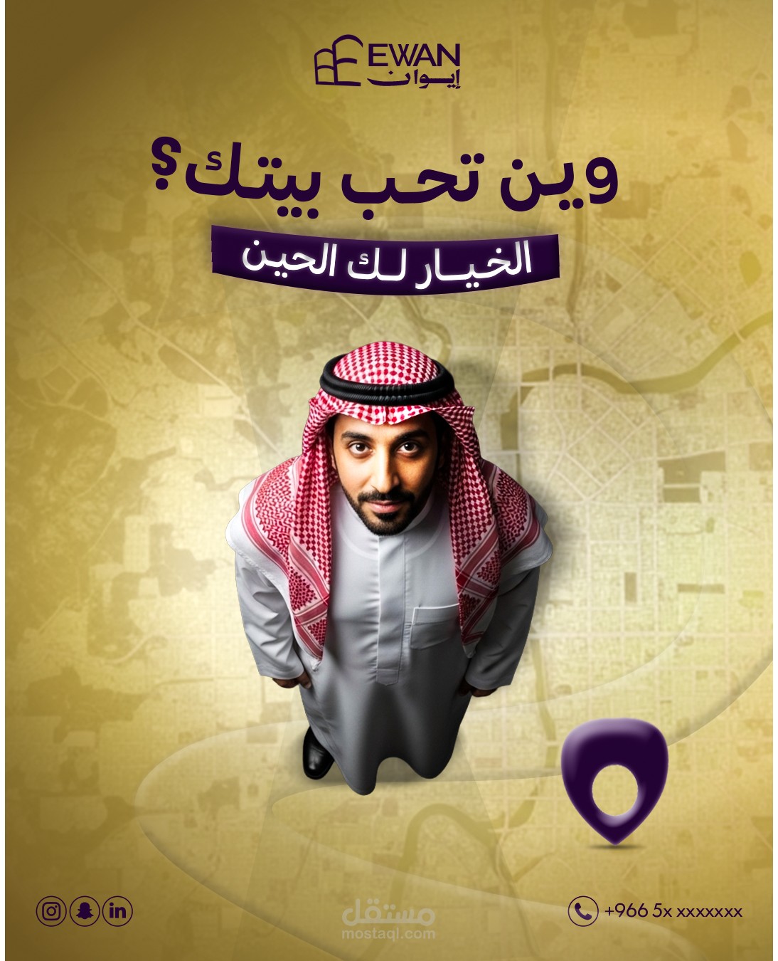 سلسلة تصاميم لصالح منصة إيوان
