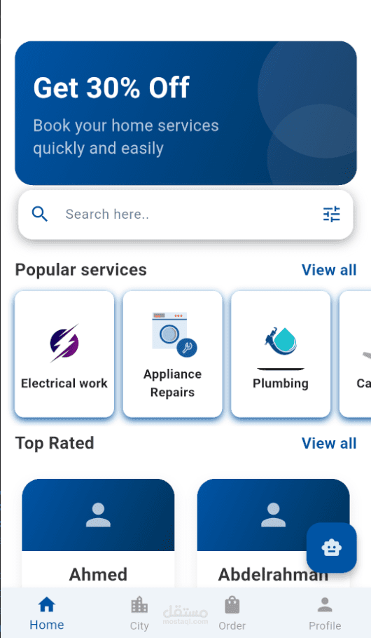 تطبيق للاعمال المنزليه