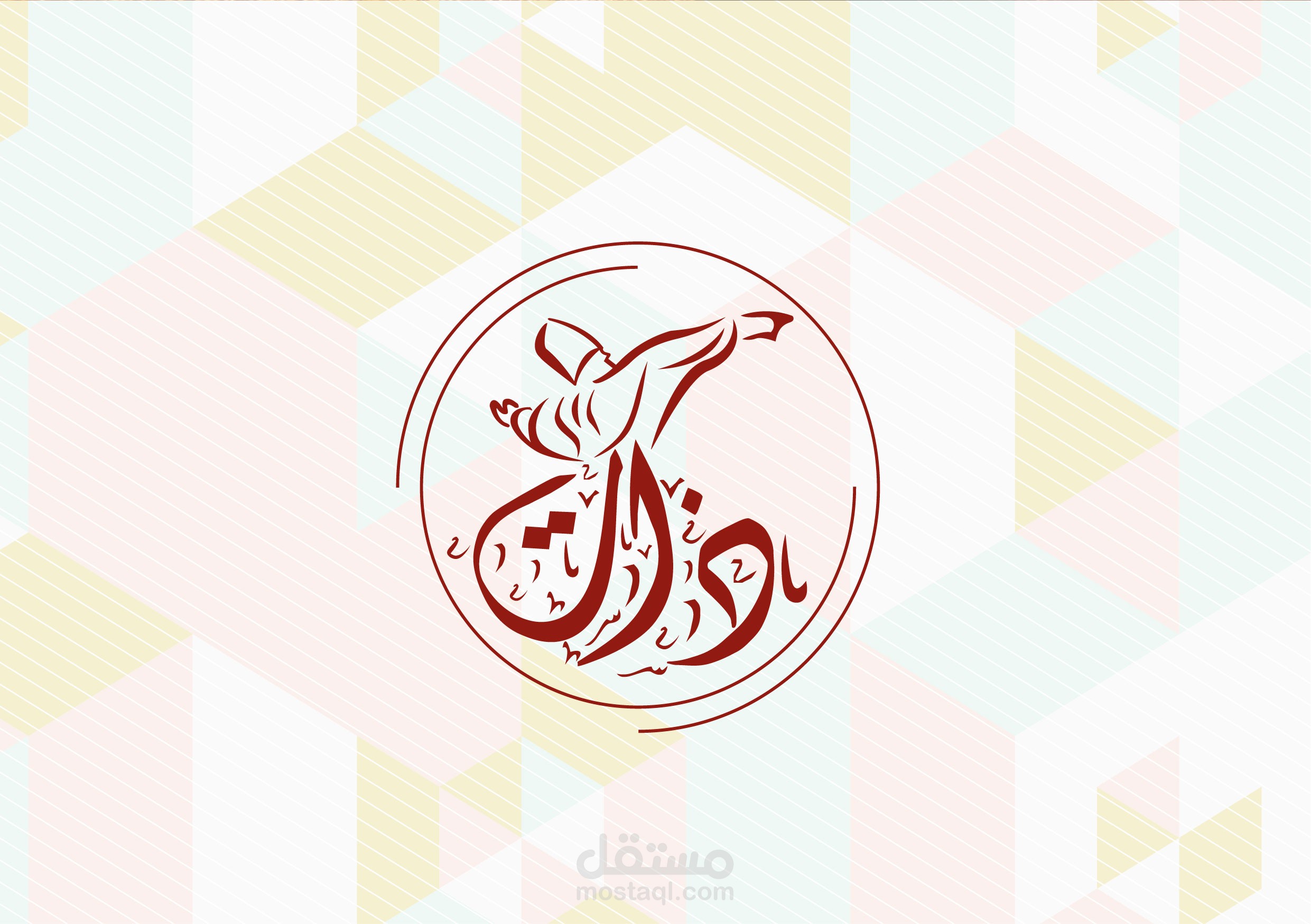 تصميم شعار لنوت بوك