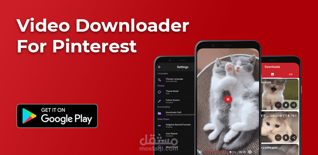 تحميل وسائط بنترست | Pinterest Video Downloader