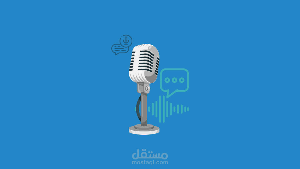 التعليق الصوتي باللغة العربية (فصحى - خليجي - مصري عامي)