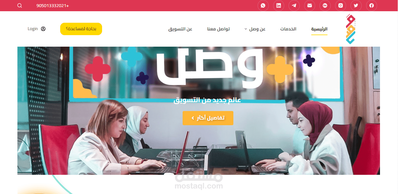 موقع تسويق الكتروني