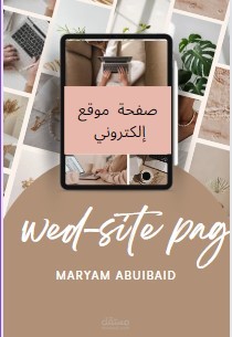 إنشاء صفحة منتجات