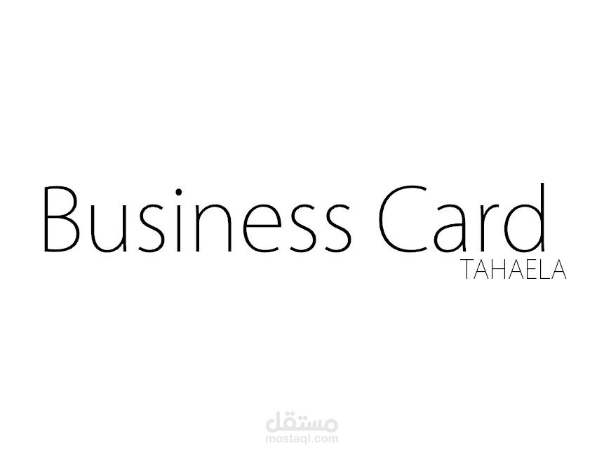 بطاقة أعمال| Business Card