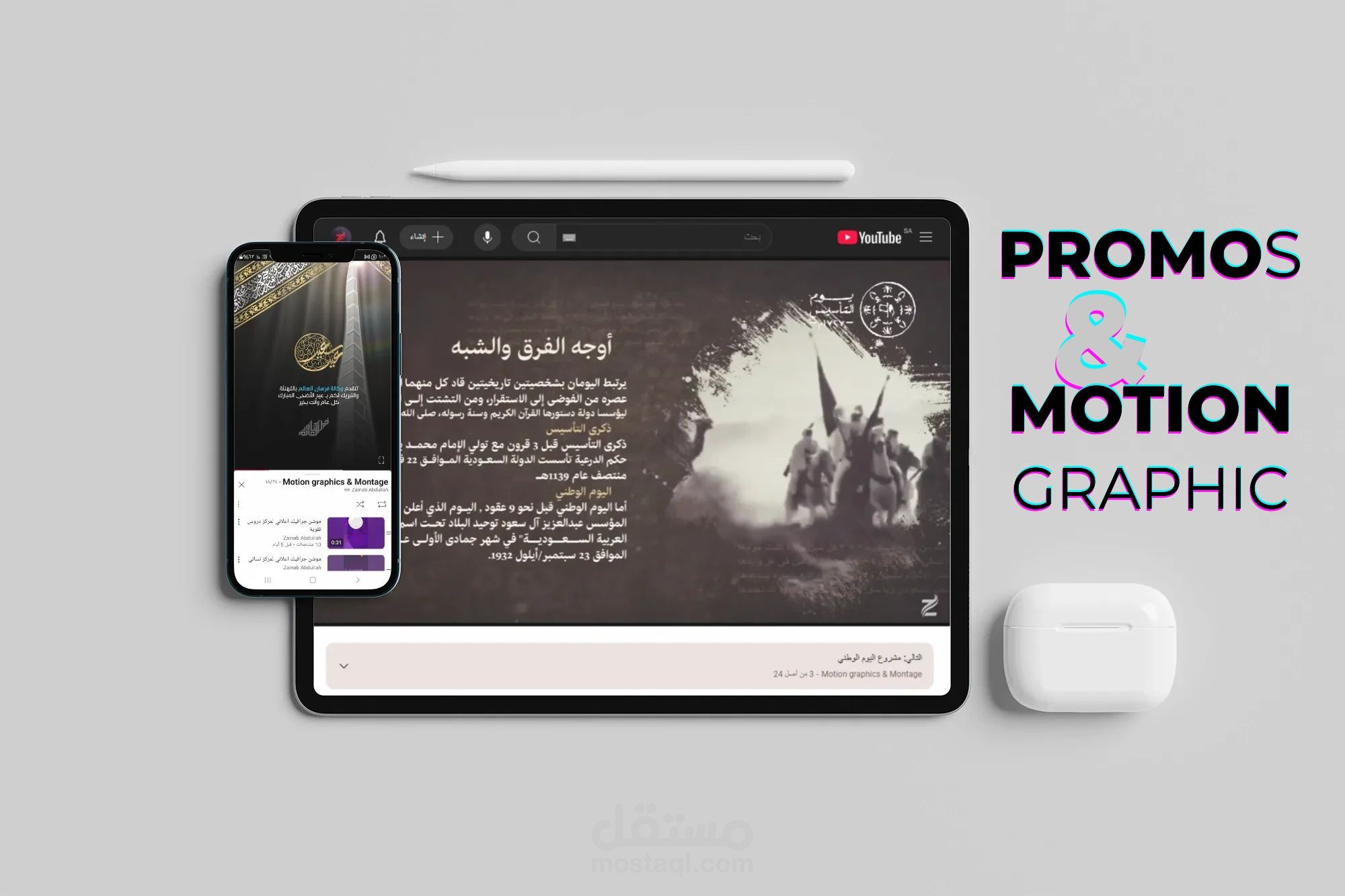 برومو يعكس رؤيتك | مجموعة من أعمالي PROMO