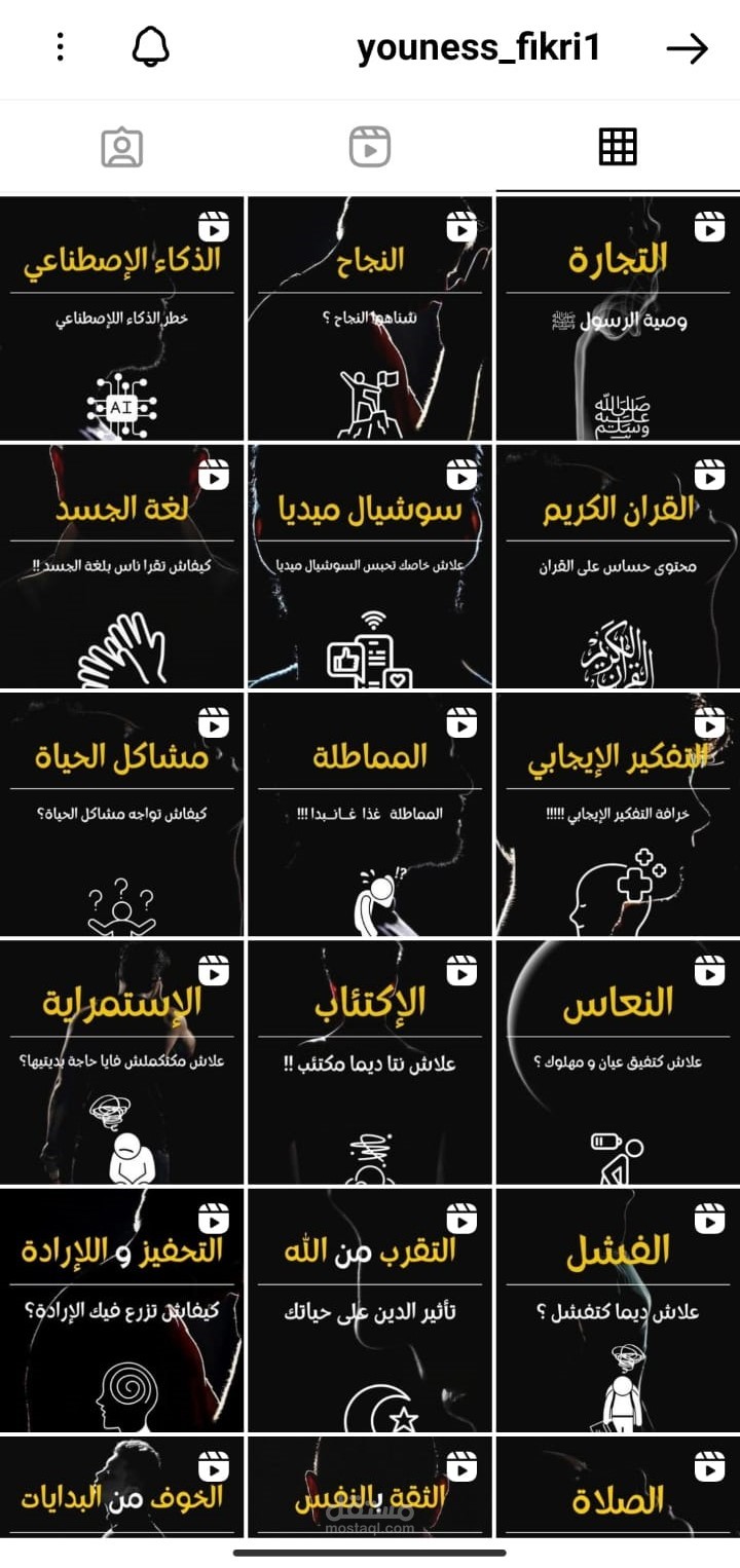مونطاج ريلزات و فيديوهات إحترافي