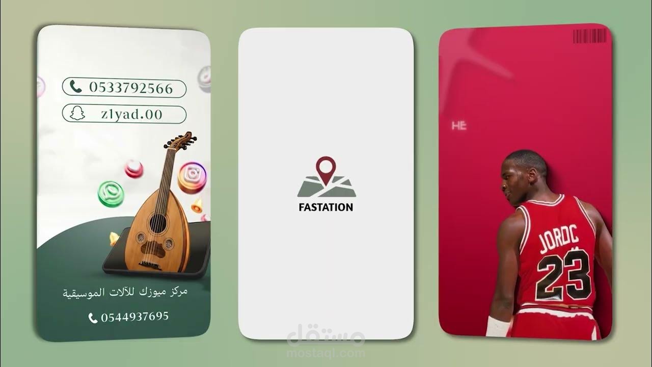 ريلز احترافية
