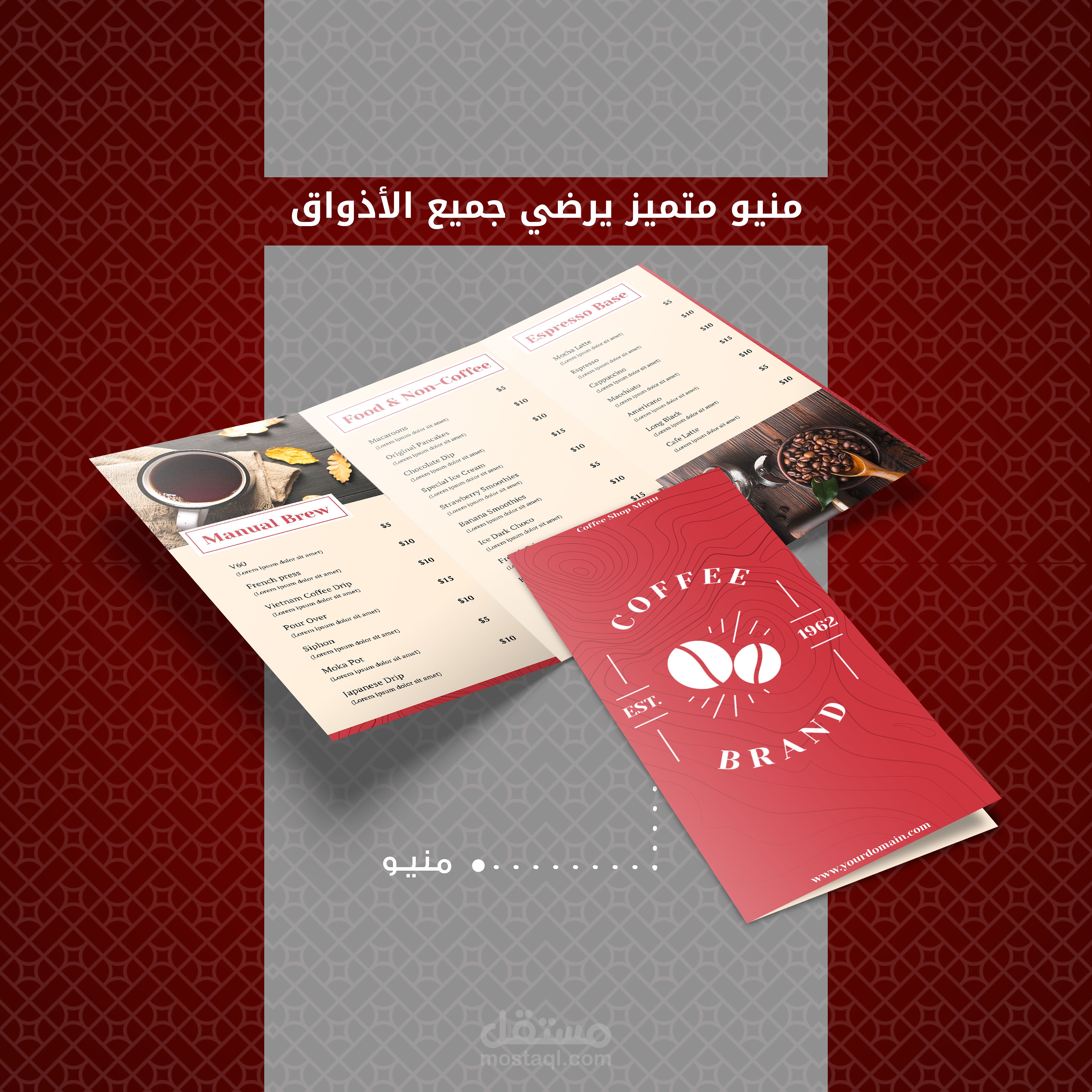 تصميم منيو مميز