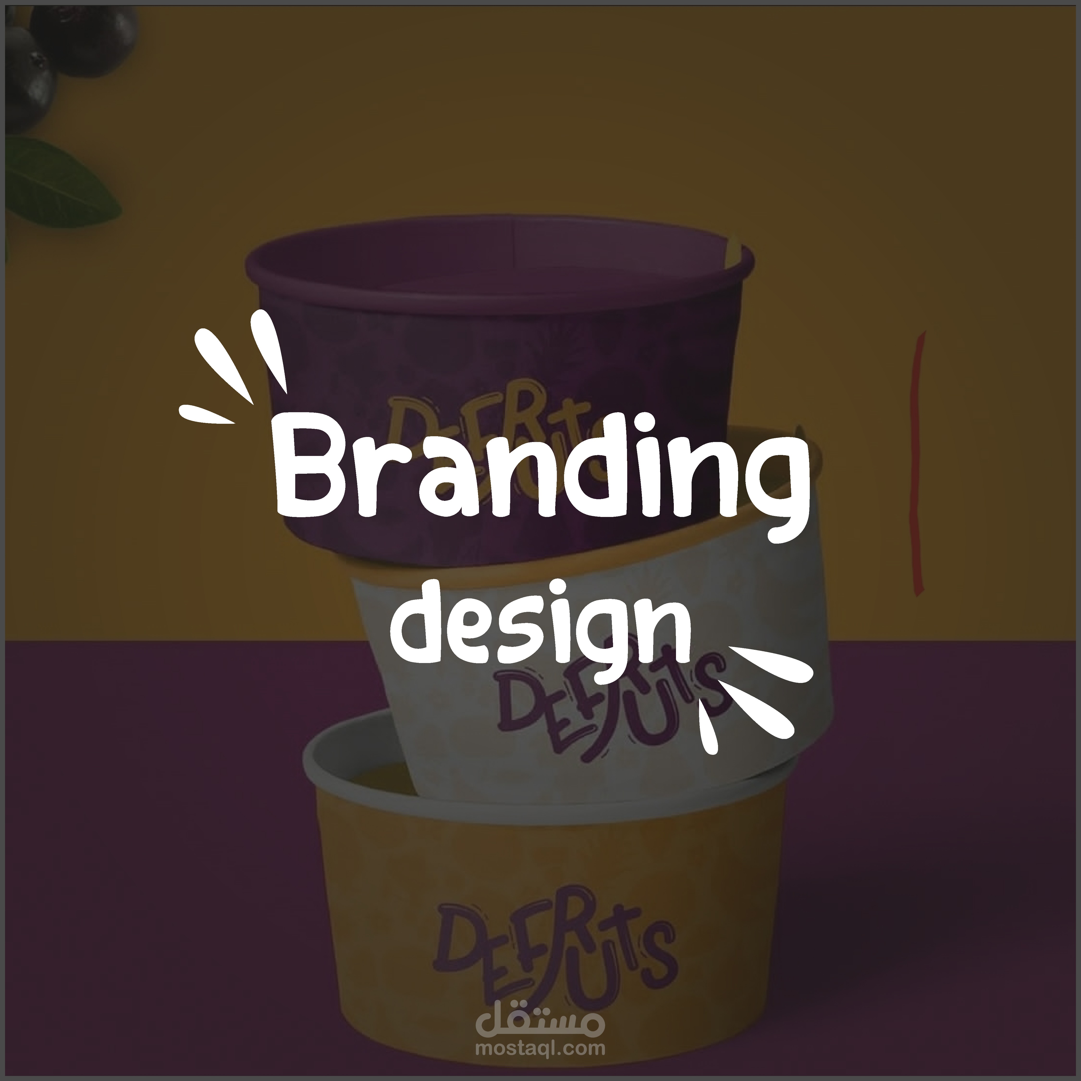 مجموعة تصاميم لبرندات واعلانات تجارية