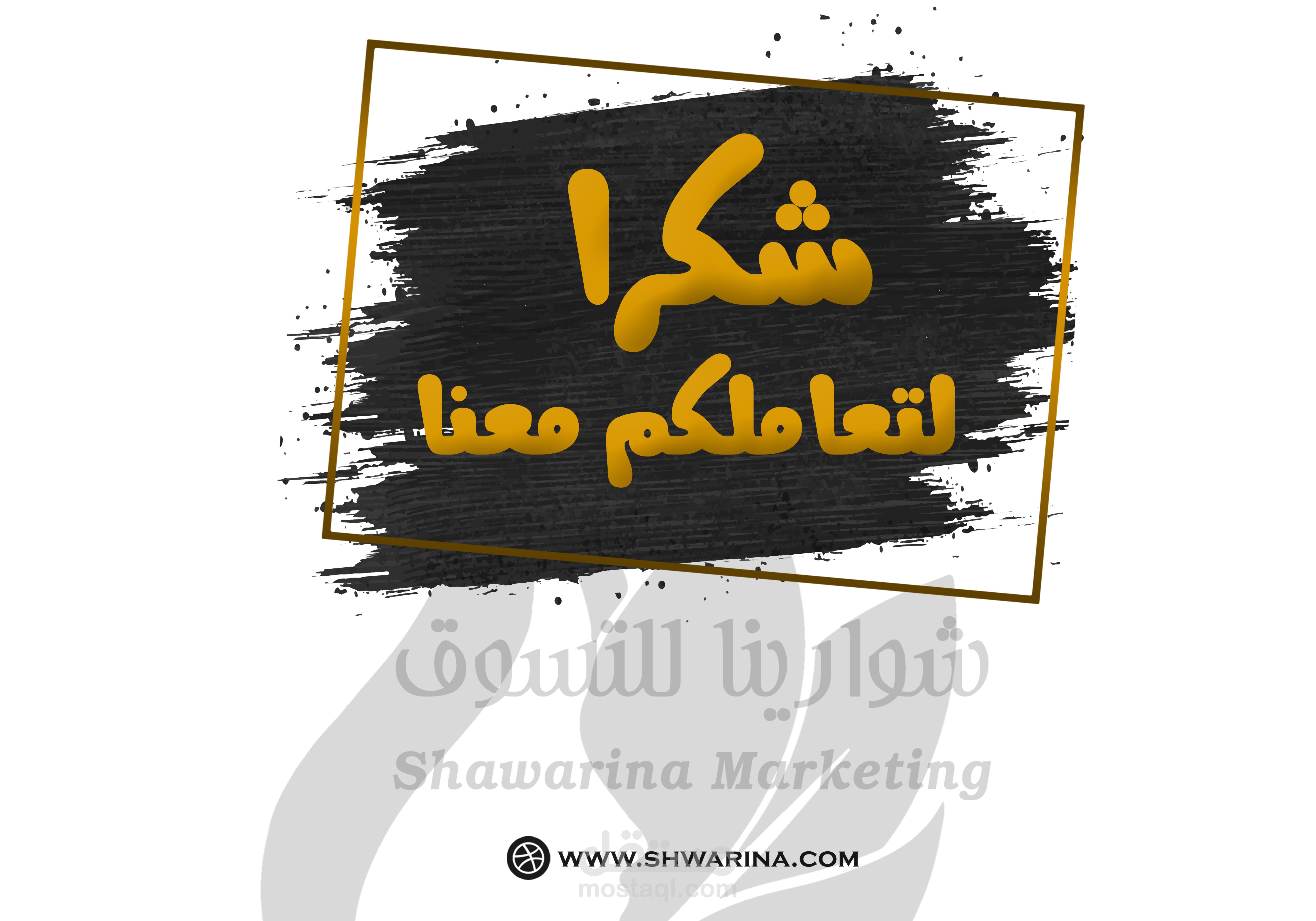 بطاقة ترفق مع المنتج