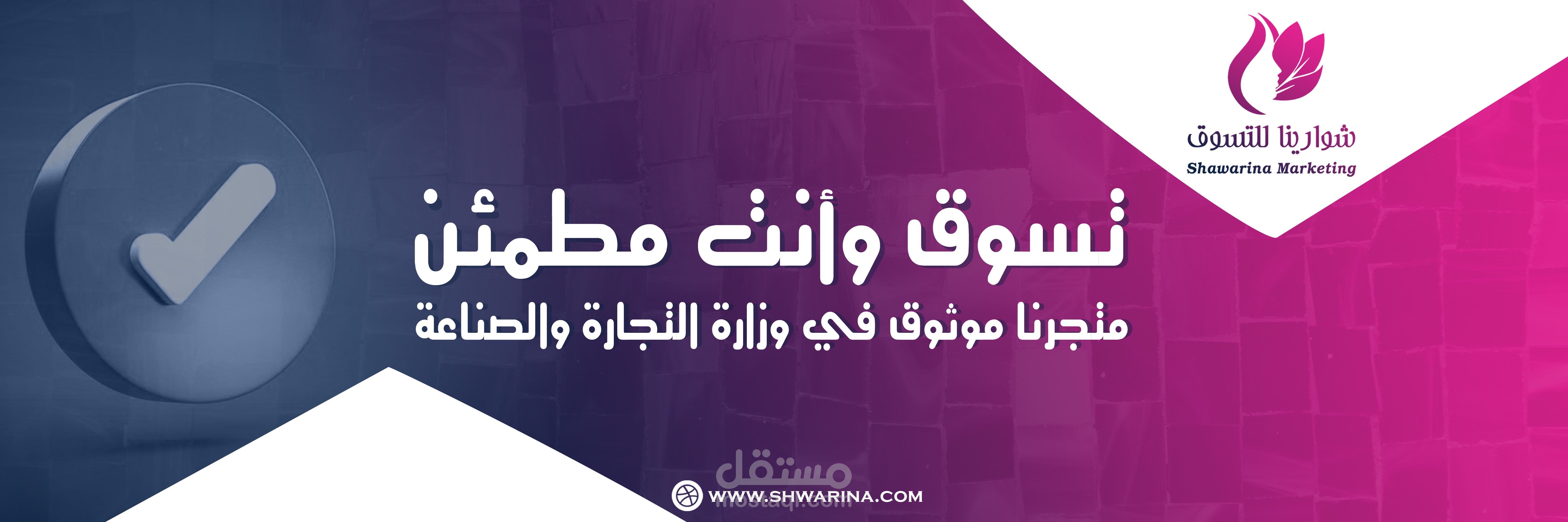 تصميم متجر الكتروني