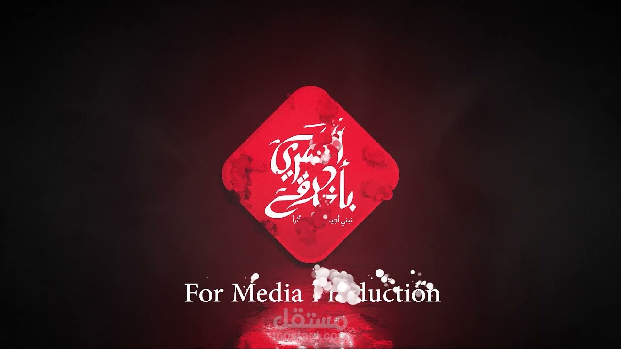 انترو
