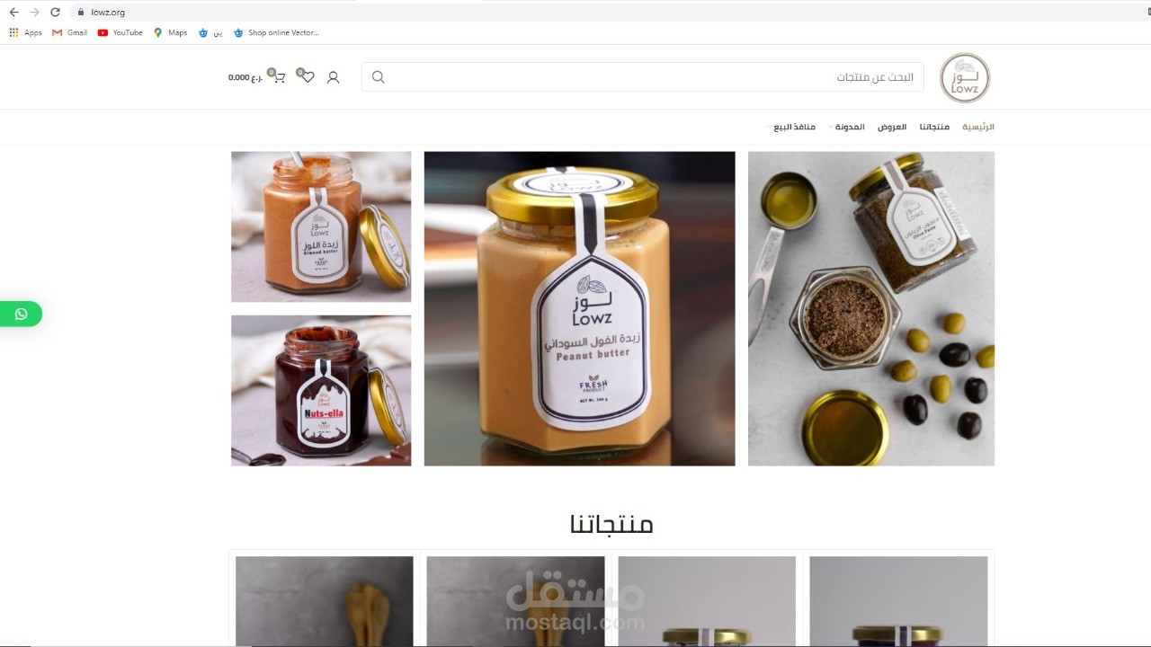 متجر لوز