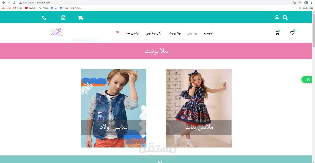 متجر بيلا بوتيك