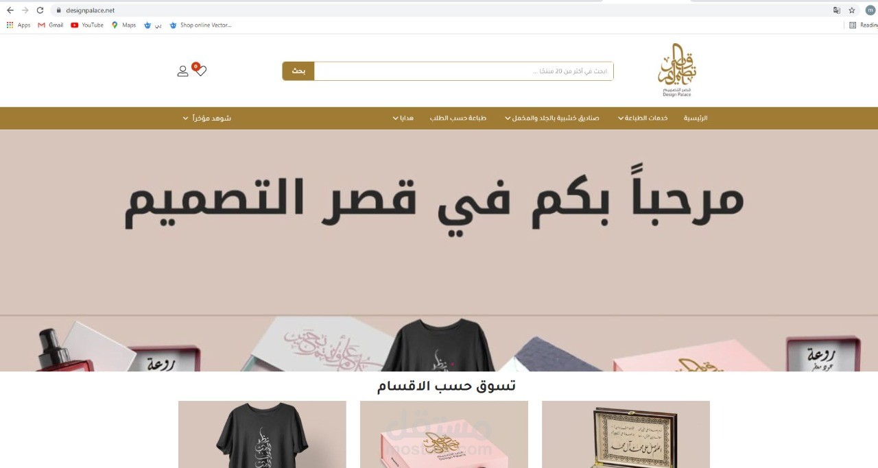 متجر قصر التصميم